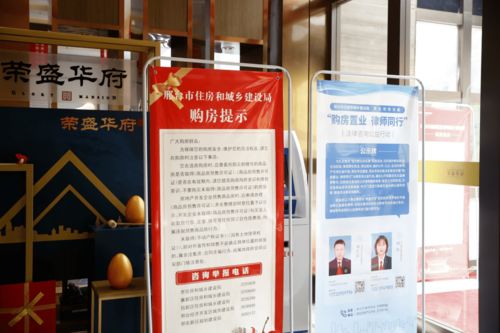 邢臺(tái)市啟動(dòng)“律師同行”購(gòu)房置業(yè)法律咨詢公益行動(dòng) 助力市民安心安家