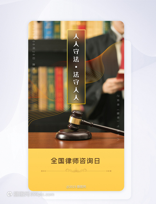全國(guó)律師咨詢?nèi)眨删仍瓵PP正式上線，開(kāi)啟一鍵咨詢新篇章