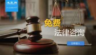 速贏網(wǎng)法律咨詢要收費(fèi)嗎？—— 解析平臺(tái)服務(wù)模式與收費(fèi)情況